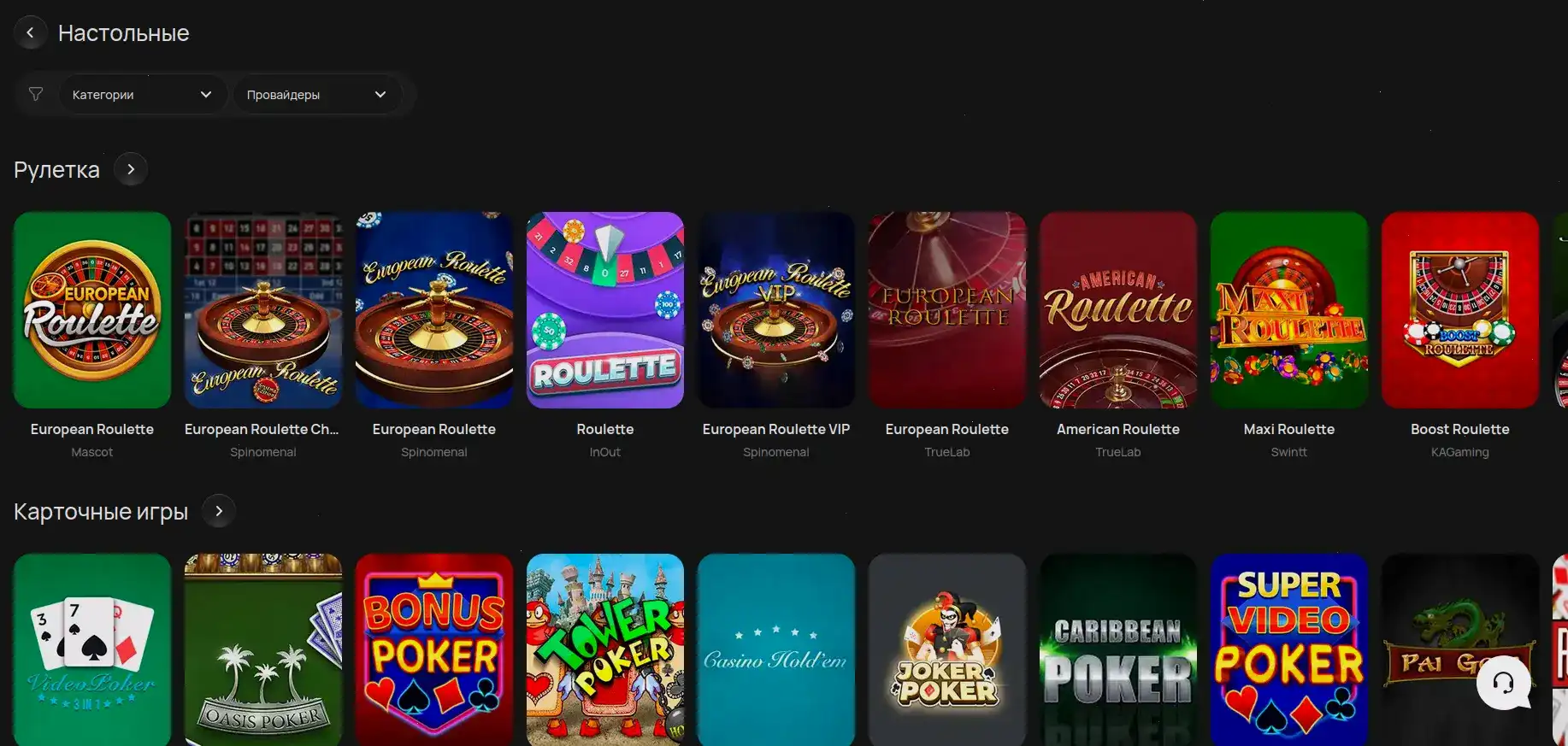 Интерфейс игрового зала Lev казино с слотами