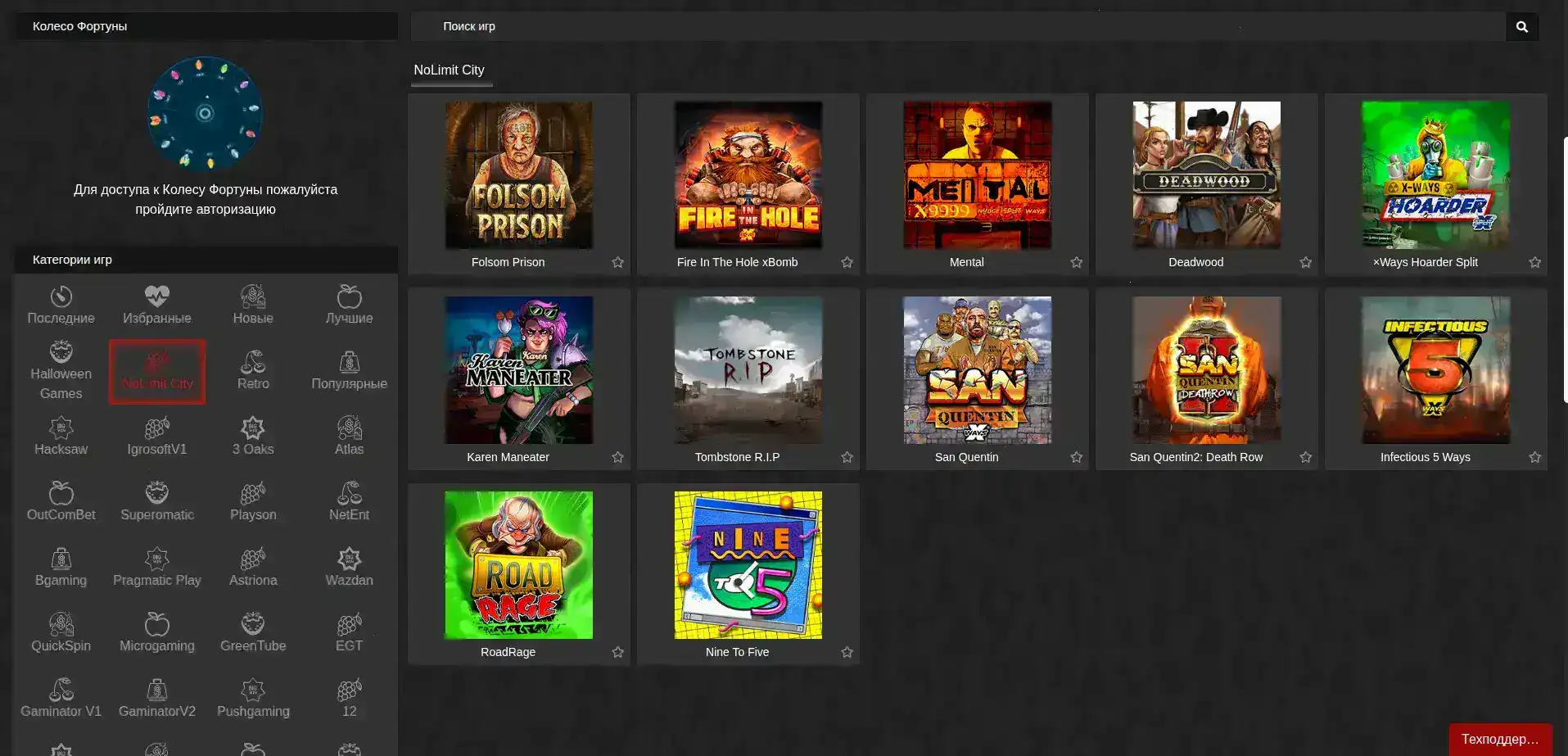 Крупный джекпот на игровом автомате в казино Лев